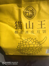 丹誼貓山王冰皮榴蓮月餅禮盒6枚冰皮月餅禮盒裝360g中秋節禮品 曬單實(shí)拍圖