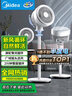 美的（Midea）【暴風(fēng)循環(huán)】空氣循環(huán)扇大風(fēng)量搖頭電風(fēng)扇家用臺式落地扇輕音臥室節能小風(fēng)扇柔風(fēng)輕羽扇 FGA24TQ 曬單實(shí)拍圖