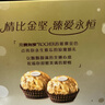 費(fèi)列羅 巧克力 2粒*48條 1200g 婚禮裝 榛果威化 零食 教師節(jié)禮物 曬單實(shí)拍圖