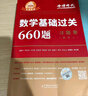 官方直營(yíng)【贈視頻】考研數學(xué)武忠祥2026高數基礎2026線(xiàn)性代數基礎篇2026李永樂(lè )660題武忠祥高等數學(xué)強化講義李永樂(lè )線(xiàn)性代數講義金榜時(shí)代330題 2026武忠祥高數基礎篇+660題【數學(xué)二】 曬單實(shí)拍圖