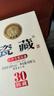 瀘州老窖老窖醇香盛典52度濃香型白酒整箱禮盒京東自營999ml*1壇商務(wù)禮品 曬單實拍圖