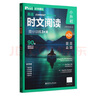 華理社 英語時(shí)文閱讀提分訓(xùn)練3+X（6年級(jí)+小升初）第2輯 上海學(xué)生英文報(bào)SSP 含音頻視頻 答案詳解 全文翻譯 時(shí)文高頻詞匯（3+X：閱讀理解+完形填空+新題型+每周精讀）每月贈(zèng)特刊 第2期 曬單實(shí)拍圖