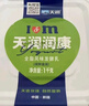 天潤（terun）酸奶 新疆桶裝酸牛乳 可微波循環(huán)方桶 全脂風(fēng)味發(fā)酵乳 原味老酸奶 潤康原味方桶1KG*2 曬單實(shí)拍圖