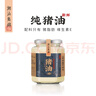 潮汕集錦 豬油食用生板油炒菜拌飯蛋黃酥罐裝家用烘焙材料230g/瓶*2 曬單實(shí)拍圖