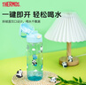 膳魔師（THERMOS）兒童水杯tritan直飲杯男女小學(xué)生開學(xué)必備小熊貓塑料水壺600ml藍(lán) 曬單實拍圖