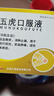 [九旭]五虎口服液 10ml*5支 2盒裝 曬單實(shí)拍圖
