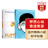 Flipped怦然心動(dòng)+Wonder奇跡男孩 英文原版書(shū)籍 英語(yǔ)原版小說(shuō) 電影同名原著(zhù) 可搭夏洛的網(wǎng) 小王子 遇見(jiàn)你之前 怦然心動(dòng)·奇跡男孩系列2冊 曬單實(shí)拍圖