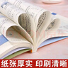 【新華正版】2025秋小學(xué)教材全解一二三四五六年級(jí)上冊(cè)下冊(cè)語(yǔ)文數(shù)學(xué)英語(yǔ)科學(xué)人教版同步課本解讀析小學(xué)課堂筆記北師蘇教薛金星 語(yǔ)文人教版 二年級(jí)上冊(cè)【2025秋】 曬單實(shí)拍圖