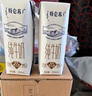 蒙牛特侖蘇純牛奶250ml*12盒 送禮盒裝 送禮整箱牛奶 曬單實(shí)拍圖