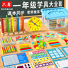 六鑫小學(xué)生數學(xué)教具17件套盒裝正方體塊木制計數棒器圓片幾何體圖形七巧板一二年級玩具開(kāi)學(xué)季禮物 曬單實(shí)拍圖