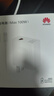 華為【3C認(rèn)證】原裝100W全能充電器超級快充mate70Pro pura70 mate60 50 X5 nova12手機平板筆記本電腦 華為100W超級快充套裝+6A雙頭數(shù)據(jù)線+白色 曬單實拍圖