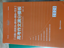 考點(diǎn)幫作文超級(jí)素材2026新版高考語(yǔ)文寫作核心訓(xùn)練沖刺議論文經(jīng)典人物熱點(diǎn)論題論證論點(diǎn)論據(jù)高一二三滿分模版范文高中生作文書大全曹振國(guó)主編全國(guó)通用官方正版 【熱銷組合】作文素材+作文模板+議論文一本通 高 曬單實(shí)拍圖