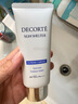 黛珂多重防曬乳60g（舒潤型）SPF50+隔離霜遮瑕素顏霜戶(hù)外生日禮物 曬單實(shí)拍圖