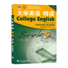 大學(xué)英語(yǔ)(第3版)精讀(1-4)(學(xué)生用書(shū)) 大學(xué)教材 上海外語(yǔ)教育出版社 新華正版書(shū)籍 曬單實(shí)拍圖