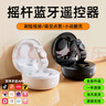 珂洛維 手機指環(huán)藍牙遙控器拍照錄像可充電刷抖音快手短視頻點(diǎn)贊神器電子書(shū)翻頁(yè)手機平板遙控切歌 黑色【多功能藍牙遙控器】充電款 曬單實(shí)拍圖