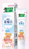 好來(lái)(原黑人)星耀白黃油小熊聯(lián)名款混合口味套裝3支裝共360g 曬單實(shí)拍圖
