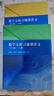 謝惠民 數(shù)學(xué)分析習(xí)題課講義 上下冊 第二版 第2版 高等教育出版社 數(shù)學(xué)分析習(xí)題集 輔導(dǎo)書 曬單實拍圖