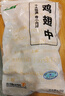 上鮮 雞翅中 3斤 冷凍 出口級(jí) 雞翅膀烤雞翅炸雞翅鹵翅清真食品 曬單實(shí)拍圖