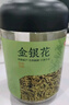 京東京造 金銀花50克【京東自營】精選河南封丘金銀花茶干花草茶泡水喝的 曬單實(shí)拍圖