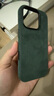 Sipolg蘋果iPhone16翻毛皮16Promax磁吸新款手機(jī)套Plus高級感Alcantara歐締蘭保護(hù)套全包簡約防摔高檔 蘋果16Pro  暗夜綠  [磁吸充電] 曬單實(shí)拍圖