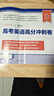 2026年新版上海市高中英語(yǔ)考綱詞匯 用法手冊+配套綜合練習+便攜版+雙向默寫(xiě)本順序/亂序版高分沖刺卷 上海譯文出版 2026高考英語(yǔ)詞匯手冊(便攜版) 曬單實(shí)拍圖