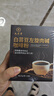 九芝堂白蕓豆左旋肉堿黑咖啡粉3盒裝  0蔗糖0脂肪美式健身有氧運動(dòng)代謝高燃體重管理塑身無(wú)大餐代餐減卡即飲 曬單實(shí)拍圖
