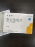 [特絡(luò )珂]安立生坦片 5mg*30片 3盒裝 順豐包郵 曬單實(shí)拍圖