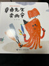 【系列任選】章魚(yú)先生有辦法有興趣系列 全8冊韓煦 章魚(yú)先生賣(mài)雨傘要比賽藏哪兒了過(guò)生日去拍照 2-5歲寶寶孩子啟蒙認知繪本圖畫(huà)故事書(shū)籍 暑期閱讀暑假自主閱讀課外讀物書(shū) 章魚(yú)先生賣(mài)雨傘 曬單實(shí)拍圖