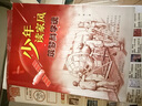 少年讀家風(fēng) 筑夢(mèng)科學(xué)魂 徐魯 著 附贈(zèng)閱讀拓展手冊(cè)fb 新蕾出版社 逐夢(mèng)科學(xué)魂 曬單實(shí)拍圖