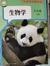 【新改版】2025適用新華書(shū)店人教版七年級上冊課本全套書(shū)初一上冊全套課本人教版教材教科書(shū)七上全套教材初1七上冊課本全套課本2025正版新版復習預習用書(shū)-2024年8月印次 【新改版】七年級上冊人教版政 曬單實(shí)拍圖
