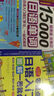 場(chǎng)景分類好學(xué)好背 實(shí)用日語(yǔ)口語(yǔ)大全：日?？谡Z(yǔ) 大家的標(biāo)準(zhǔn)日本語(yǔ)入門口語(yǔ)書（掃碼贈(zèng)音頻)-昂秀外語(yǔ) 曬單實(shí)拍圖
