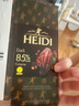 HEIDI赫蒂黑巧克力排塊50g檸檬薄荷巧樹(shù)莓黑巧/85%75羅馬尼亞進(jìn)口 85%黑巧 曬單實(shí)拍圖