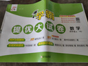 2025秋新版 學(xué)霸提優(yōu)大試卷四年級上冊數學(xué)人教版RJ 5星4上測試卷期中期末考試單元卷子 曬單實(shí)拍圖