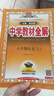 【2026學(xué)年】2025秋季新版中學(xué)教材全解八年級上冊下冊語(yǔ)文數學(xué)物理化學(xué)教材全解同步人教版讀初二年級同步教材解讀講解復習資料書(shū) 薛金星 八年級上冊【語(yǔ)文】人教版（25秋新版） 曬單實(shí)拍圖