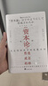 《資本論》是怎樣形成的 追溯馬克思經(jīng)濟學(xué)的發(fā)展歷程 日本共產(chǎn)黨如何研究馬克思主義 曬單實(shí)拍圖