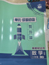 2026初中上分卷 物理八年級上冊 人教版 單元期中期末檢測卷 必刷題理想樹(shù)圖書(shū) 曬單實(shí)拍圖