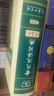 古代漢語(yǔ)詞典第3版最新版古漢語(yǔ) 商務(wù)印書(shū)館可搭配新華字典現代漢語(yǔ)詞典成語(yǔ)詞典中小學(xué)生 曬單實(shí)拍圖
