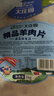 大莊園新西蘭羊肉片卷2斤【歐盟認(rèn)證】涮肉火鍋食材 冷凍羊肉羊肉卷 曬單實(shí)拍圖