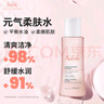 雅漾（Avene）舒潤調(diào)理柔膚水100ML 溫和補水保濕舒緩護膚爽膚水粉水效期至26.7 曬單實拍圖