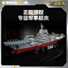 奇妙（keeppley）航空母艦軍事積木模型拼裝玩具擺件男孩生日禮物 山東艦 曬單實(shí)拍圖