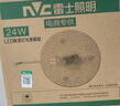 雷士（NVC） led燈盤吸頂燈替換燈芯磁吸燈板燈管燈泡燈條24瓦暖白光4000K 曬單實(shí)拍圖