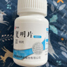 5盒裝碑林 復(fù)明片 0.3g*90片 曬單實拍圖