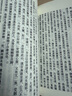 西夏紀事本末 中華書局歷代紀事本末平裝繁體 曬單實拍圖