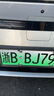 悅野 新能源車(chē)牌架框 汽車(chē)綠牌車(chē)牌框牌照保護(hù)框牌照架牌照托全包仿碳 曬單實(shí)拍圖