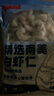 鮮京采 精選41/50南美白蝦仁 無冰凈重2斤 90-110只 源頭直發(fā) 曬單實拍圖