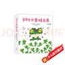 999個(gè)青蛙兄弟（全6冊）2-5歲兒童之友數字認知入園準備科普啟蒙趣味繪本滿(mǎn)媽推薦（愛(ài)心樹(shù)童書(shū)） 曬單實(shí)拍圖