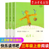 【新華書店正版】稻草人三年級上下冊課外書必讀格林童話安徒生童話人民教育出版社快樂讀書吧小學生課外閱讀人教版正版中國古代寓言故事 【人教版/三年級上】全3冊 曬單實拍圖