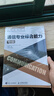 【現(xiàn)貨 速發(fā)】 通信專業(yè)綜合能力 中級(jí) 2025年全國通信專業(yè)技術(shù)人員職業(yè)水平考試用書  官方指定教材 16開 曬單實(shí)拍圖