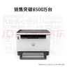 惠普（HP）1005w黑白激光無線多功能打印機(jī) 學(xué)生家用 三合一打印機(jī) 家用無線作業(yè)打印 辦公打印 曬單實拍圖