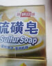 上海香皂硫磺皂肥皂除螨沐浴洗澡洗頭洗臉洗發(fā)控油硫磺沐浴露男130g*4 曬單實拍圖